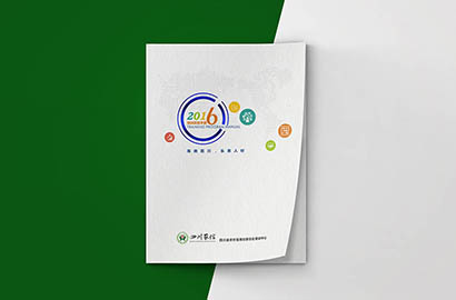 宣恩县画册设计：以场景为媒，打造城市体验的全新入口